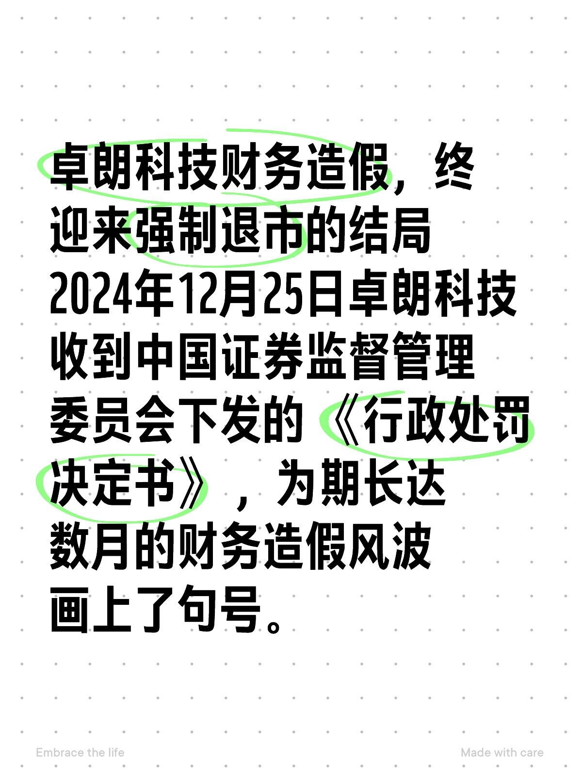 刚刚,集体杀跌!资金全线撤离!发生了什么?