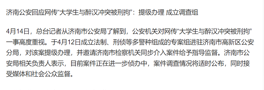 江苏连云港烟花爆竹爆炸由江苏省政府组织调查组提级调查，国务院安委会办公室挂牌督办
