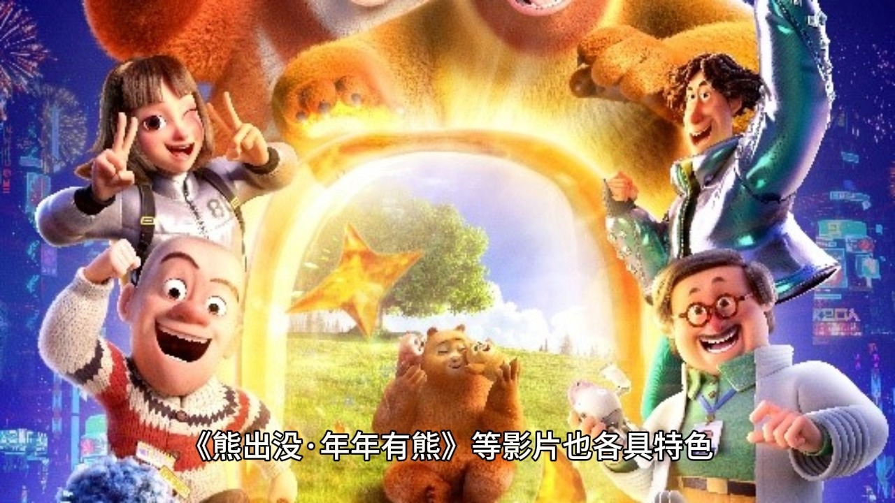 2026年春节档新片总票房破11亿元