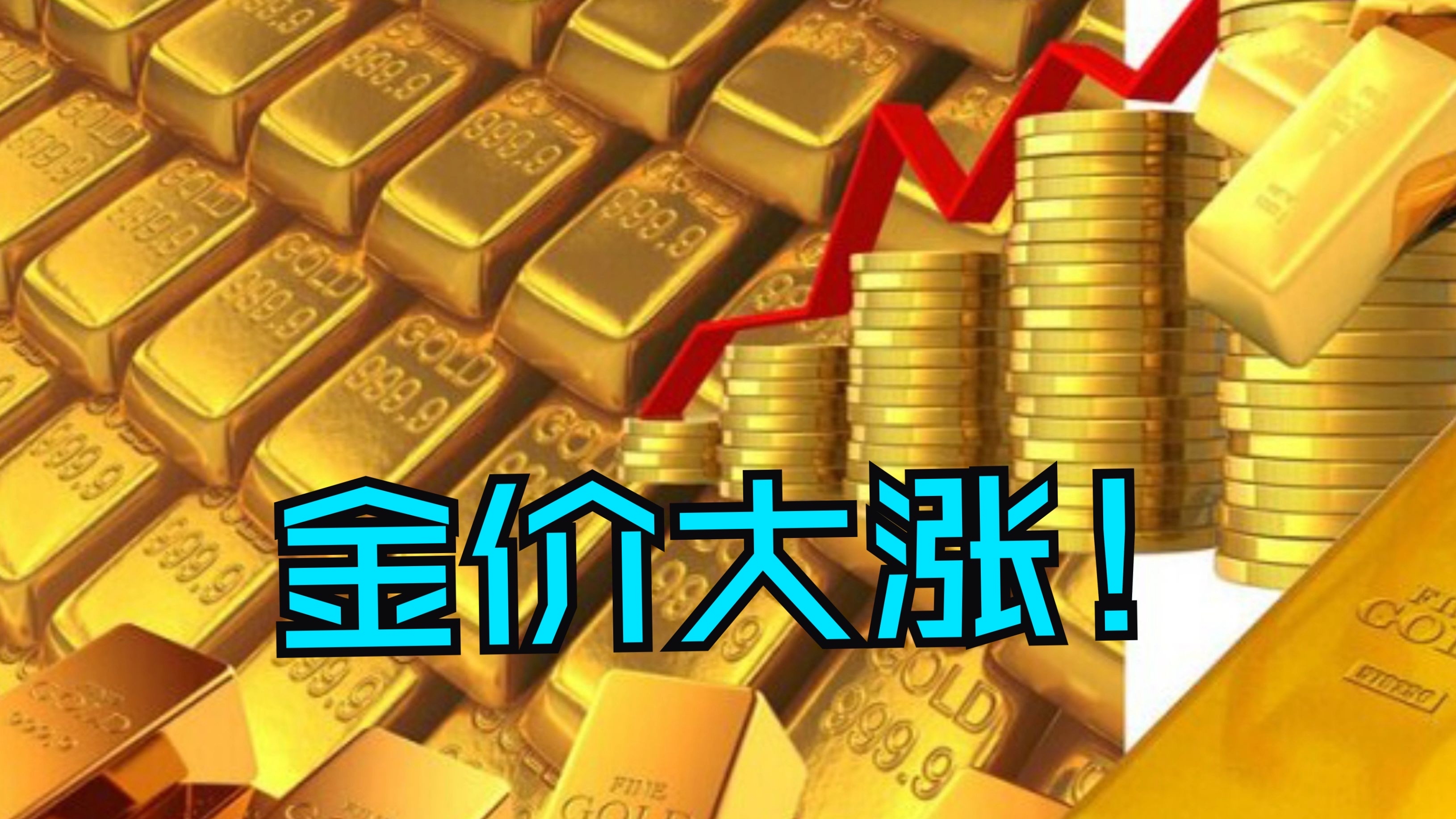 欧股开盘涨跌不一 欧洲斯托克50指数跌0.2%