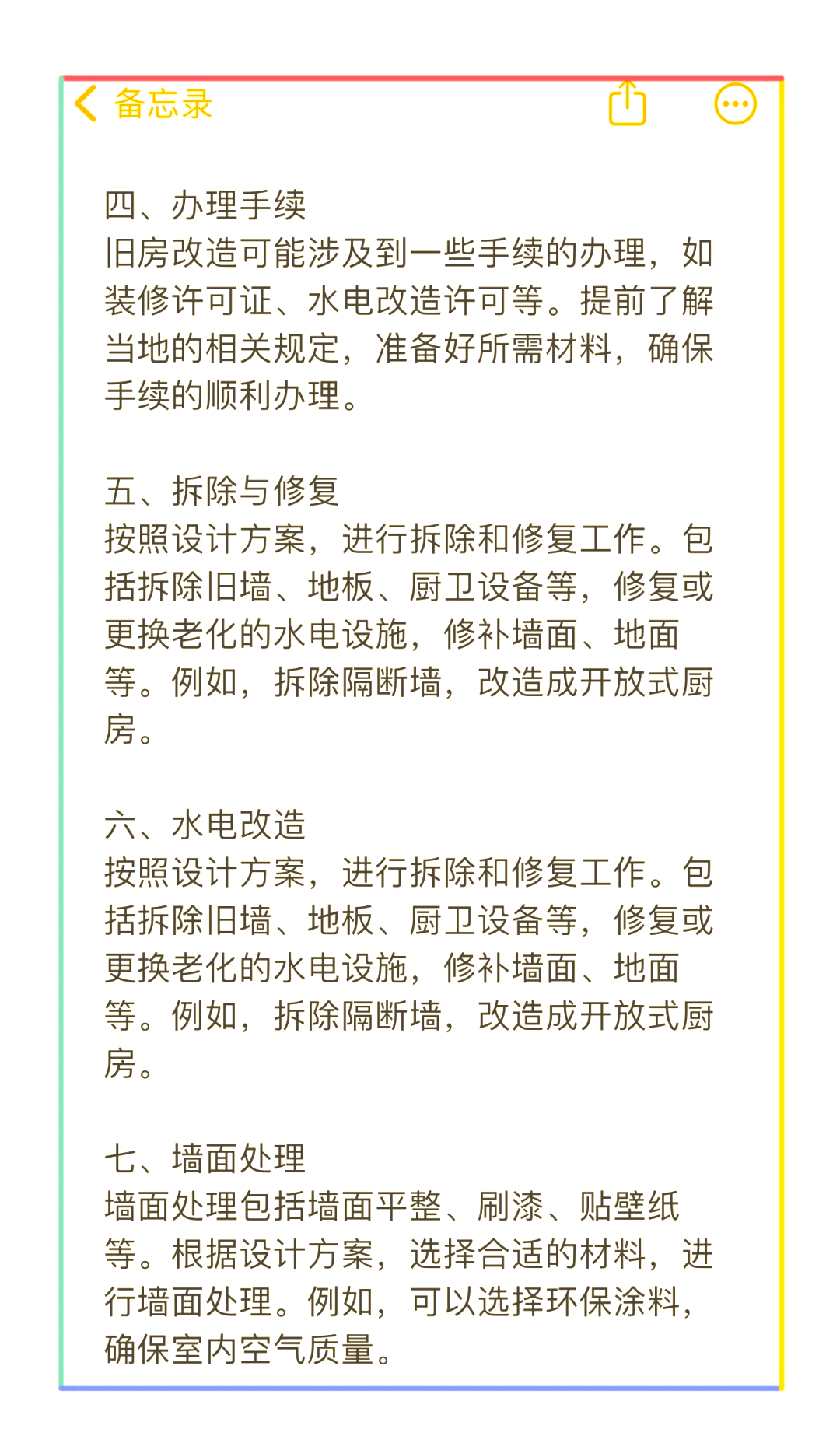 北京一栋老楼原拆原建,不到6个月新房交付!业主负担成本几十万元,60多平现在挂出1200万元