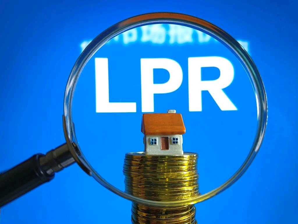 LPR连续九个月保持不变