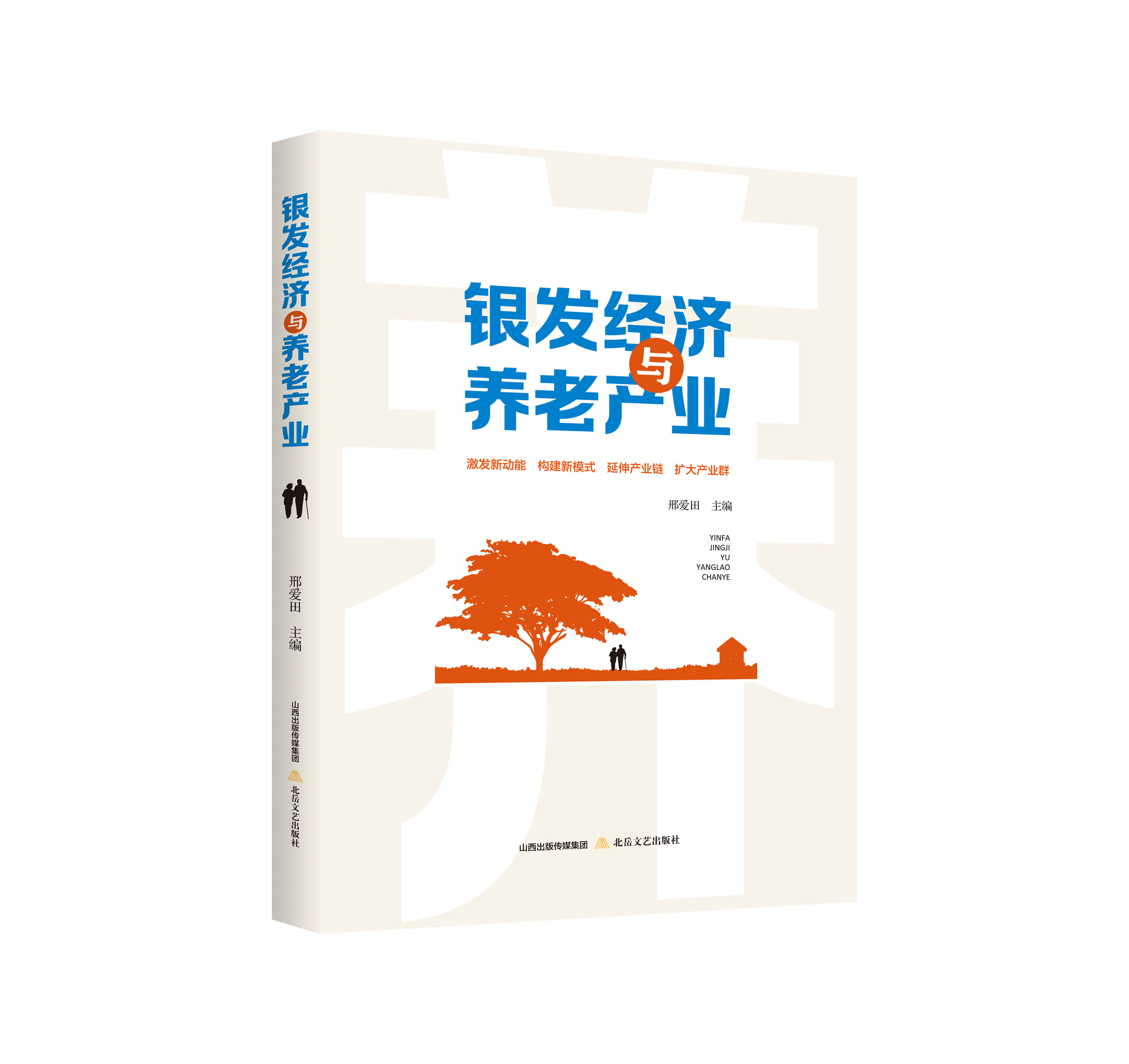 事关银发经济与养老服务！国常会：进一步释放银发消费需求