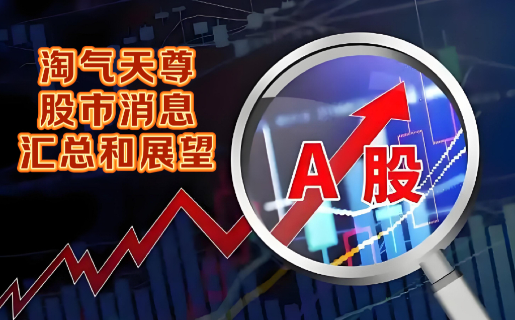 油气概念股全线爆发 行业板块多数收涨 复工首日A股迎开门红