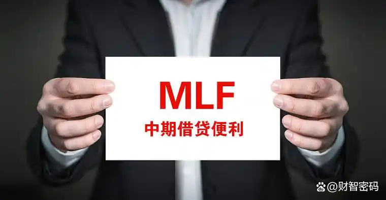 央行开展6000亿元MLF操作 连续12个月加量续作