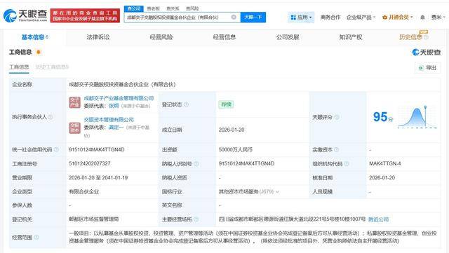 南京医药等成立股权投资基金公司