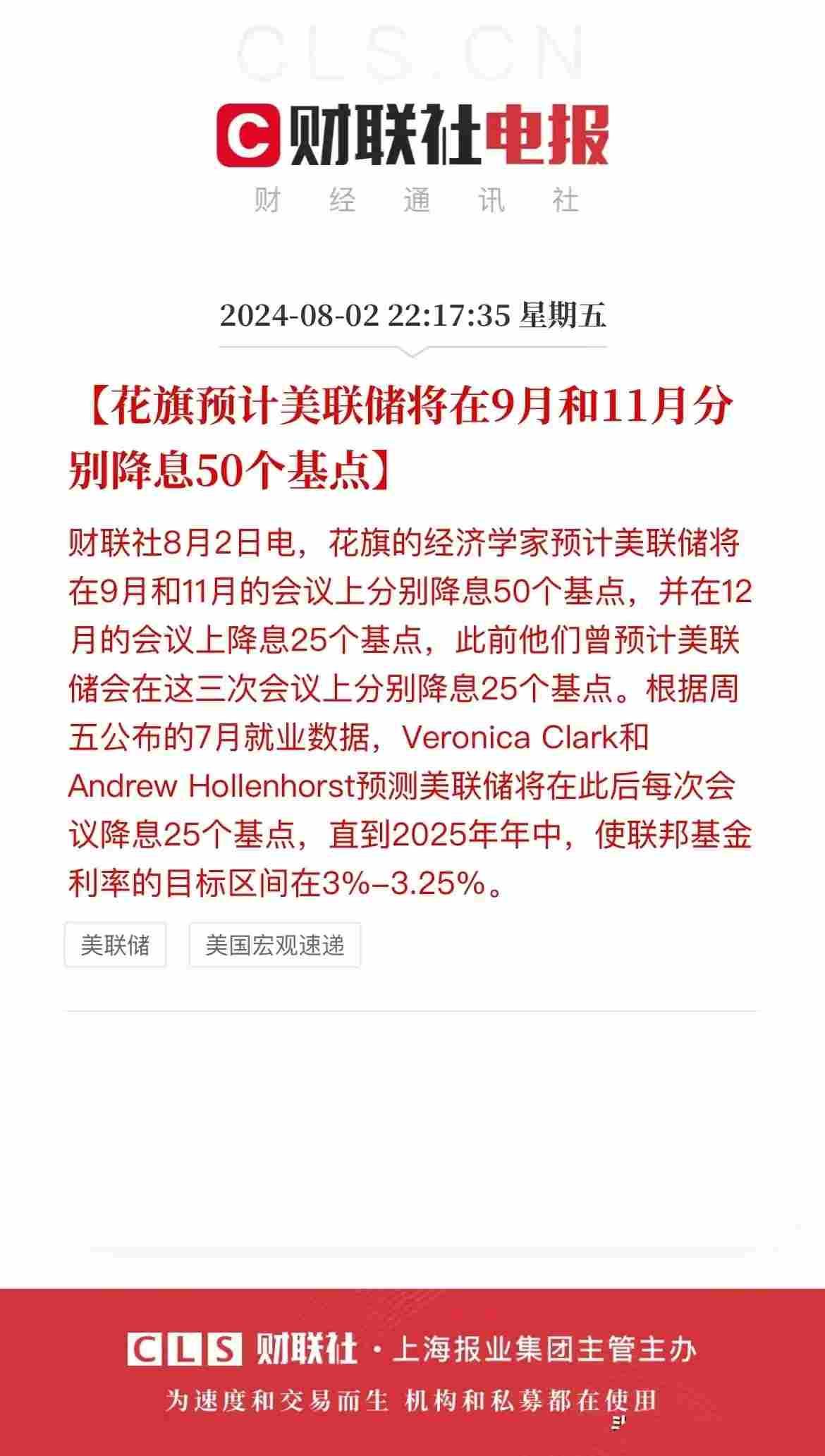 IMF就美债问题发出警告:对美国和全球经济稳定构成日益严峻的风险
