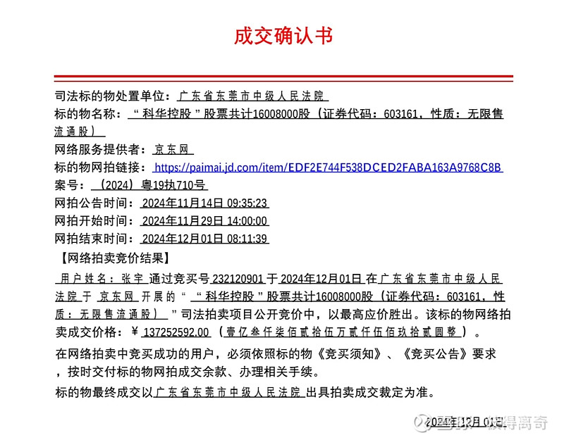审核进程两度中止后再重启，国风新材收购“救急”背后，经营隐忧待解