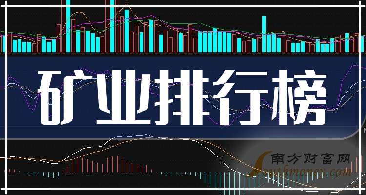 金属钴概念上涨3.18%,7股主力资金净流入超亿元