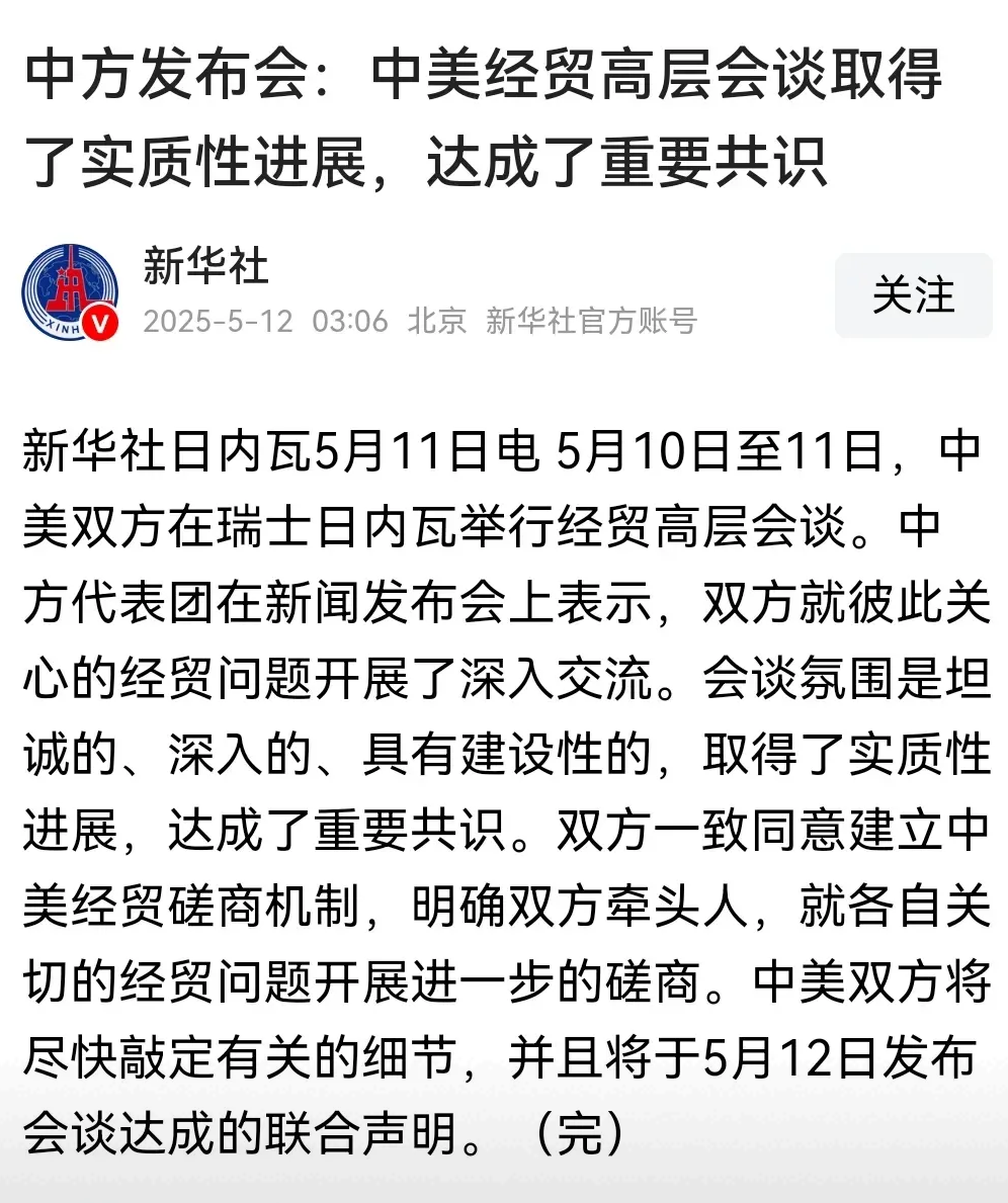 【早知道】中国AI调用量首超美国;商务部回应近期将举行的第六轮中美经贸磋商