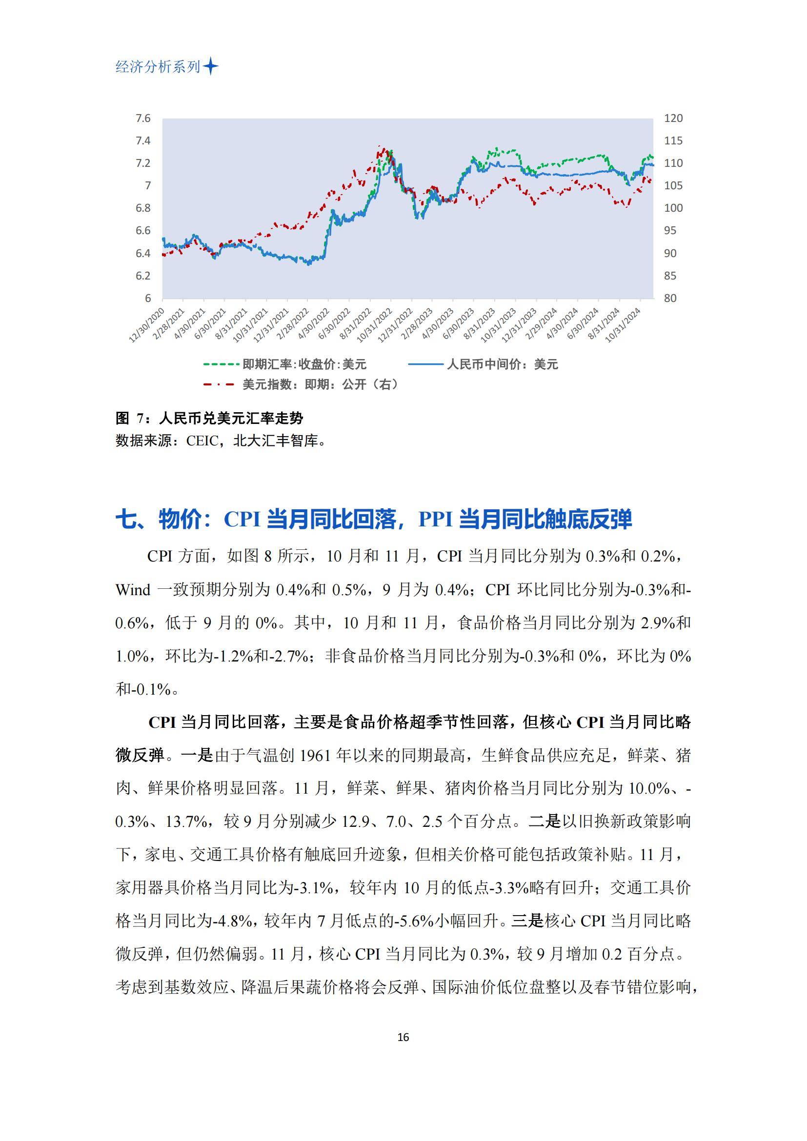 报告预测阿联酋将引领区域经济增长,增速达5.6%