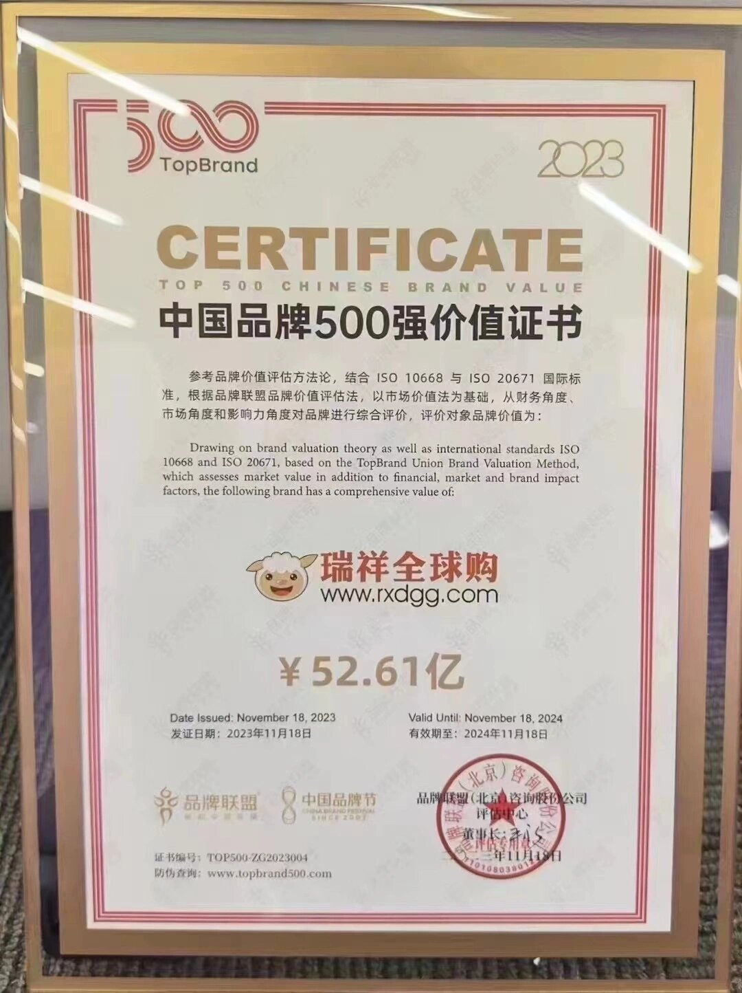 报告显示中国科技品牌价值增长强劲