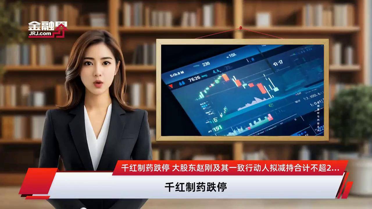 正海生物：股东拟减持不超2%公司股份