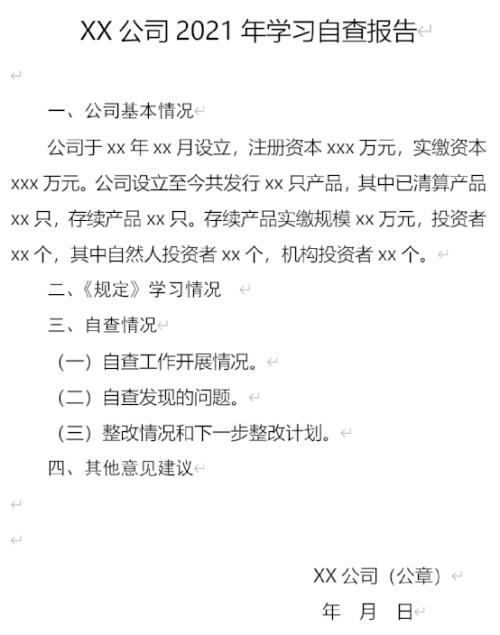 密集处罚!多地加强私募监管