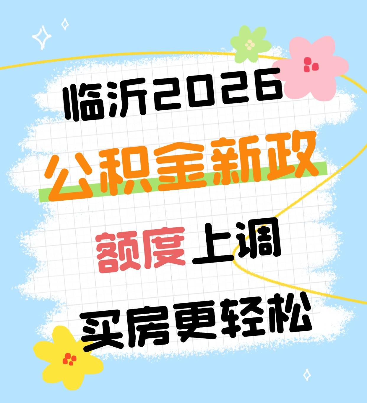 额度提至10万元、中央财政贴息70%……四部门部署帮扶小额信贷新政!