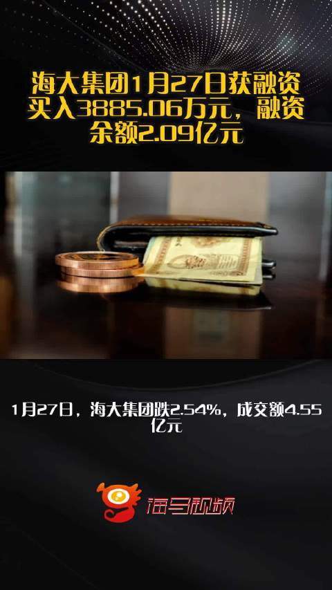 海大集团2月27日大宗交易成交9186.16万元