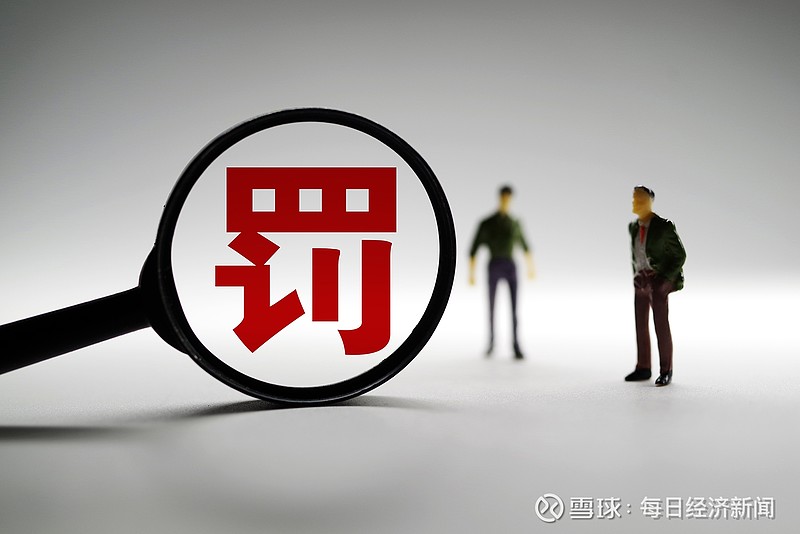 达华智能收《行政处罚事先告知书》 公司股票3月3日起被ST