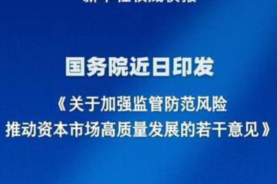 法治体系更趋完善 代表委员共绘金融监管新图景