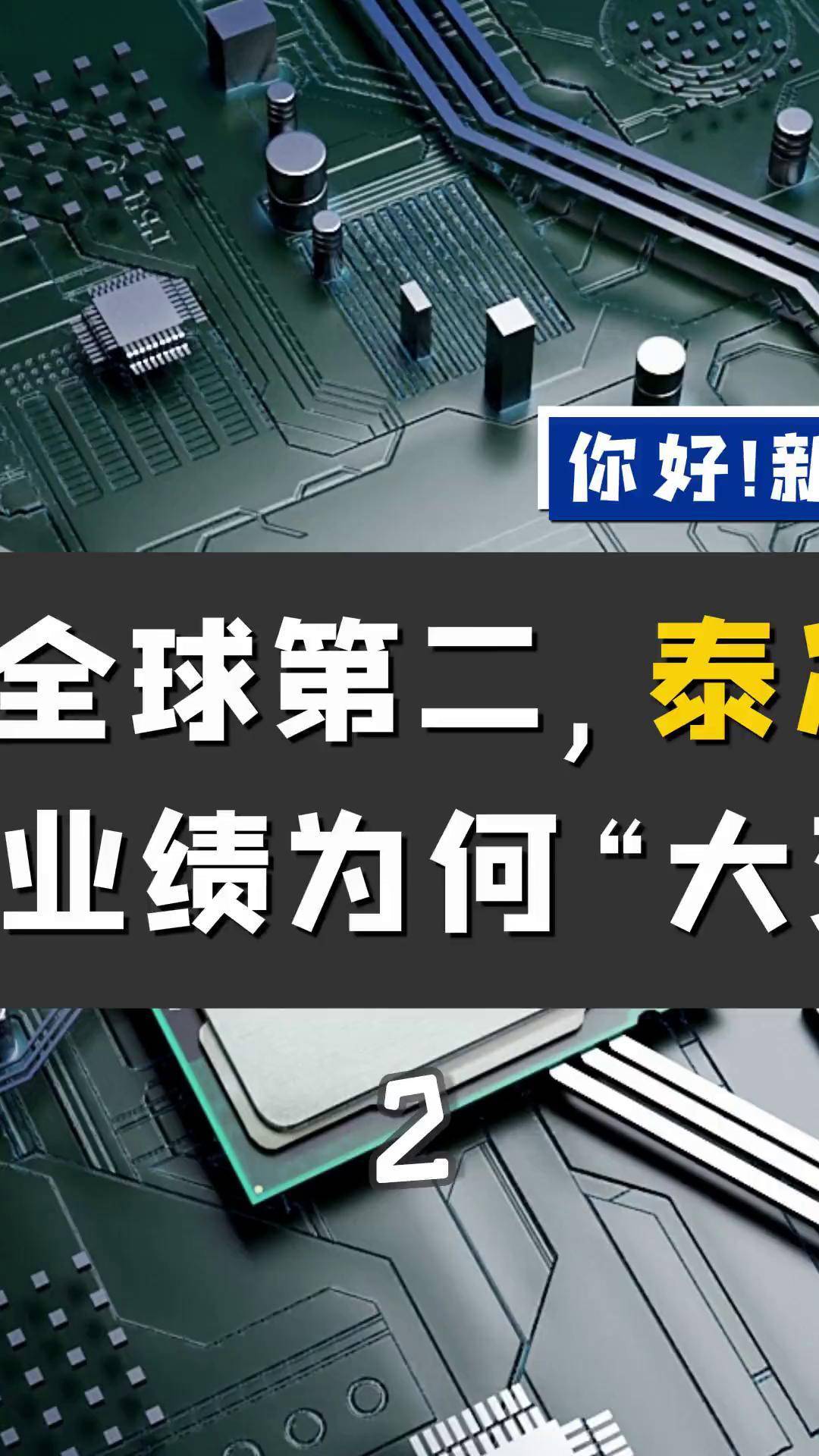 业绩“变脸”的百利天恒:合作收入缩水研发高增致盈转亏,押注港股“补血”解困