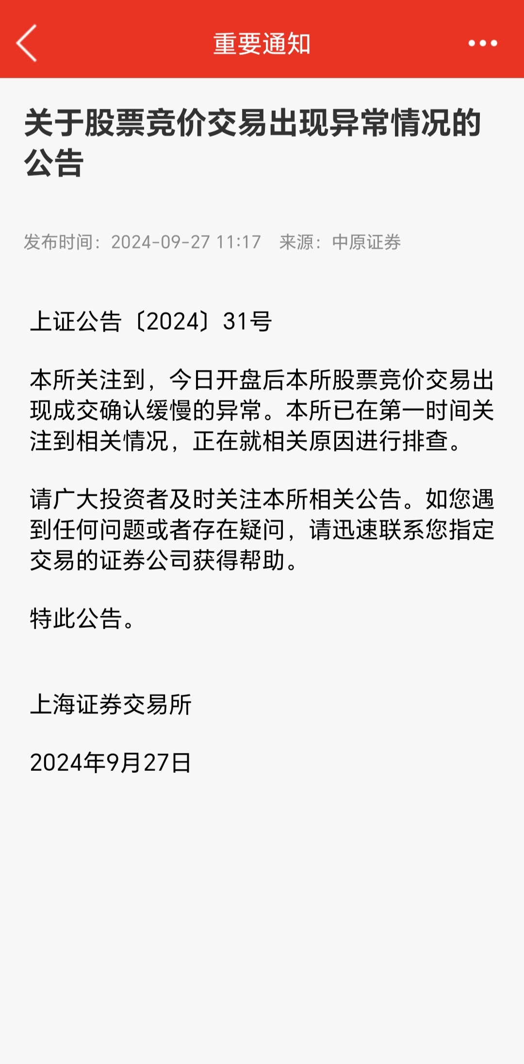 亚盛集团涨停,沪股通净卖出1555.31万元