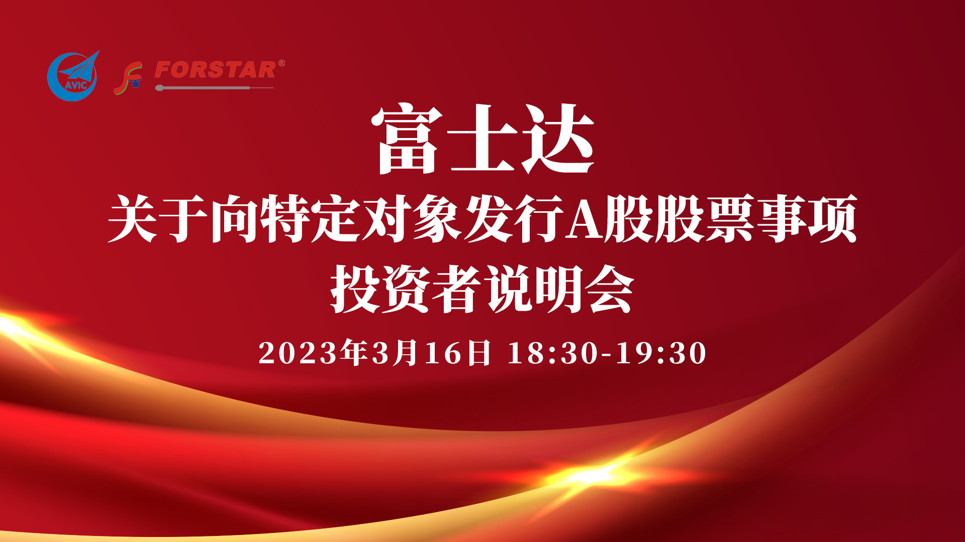 智能电网概念上涨2.04%,18股主力资金净流入超亿元