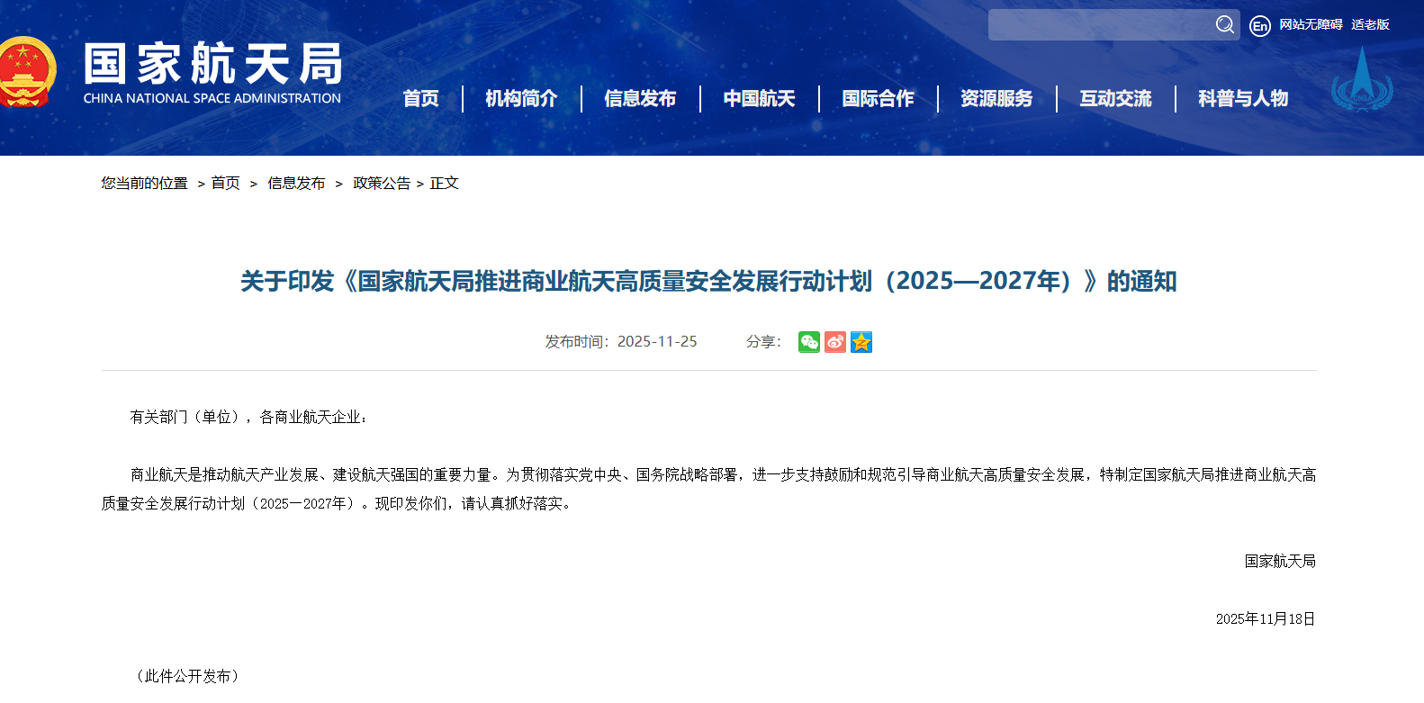 美伊冲突推动现代化航空装备战略需求！航空航天ETF天弘（159241）换手率同标的第一