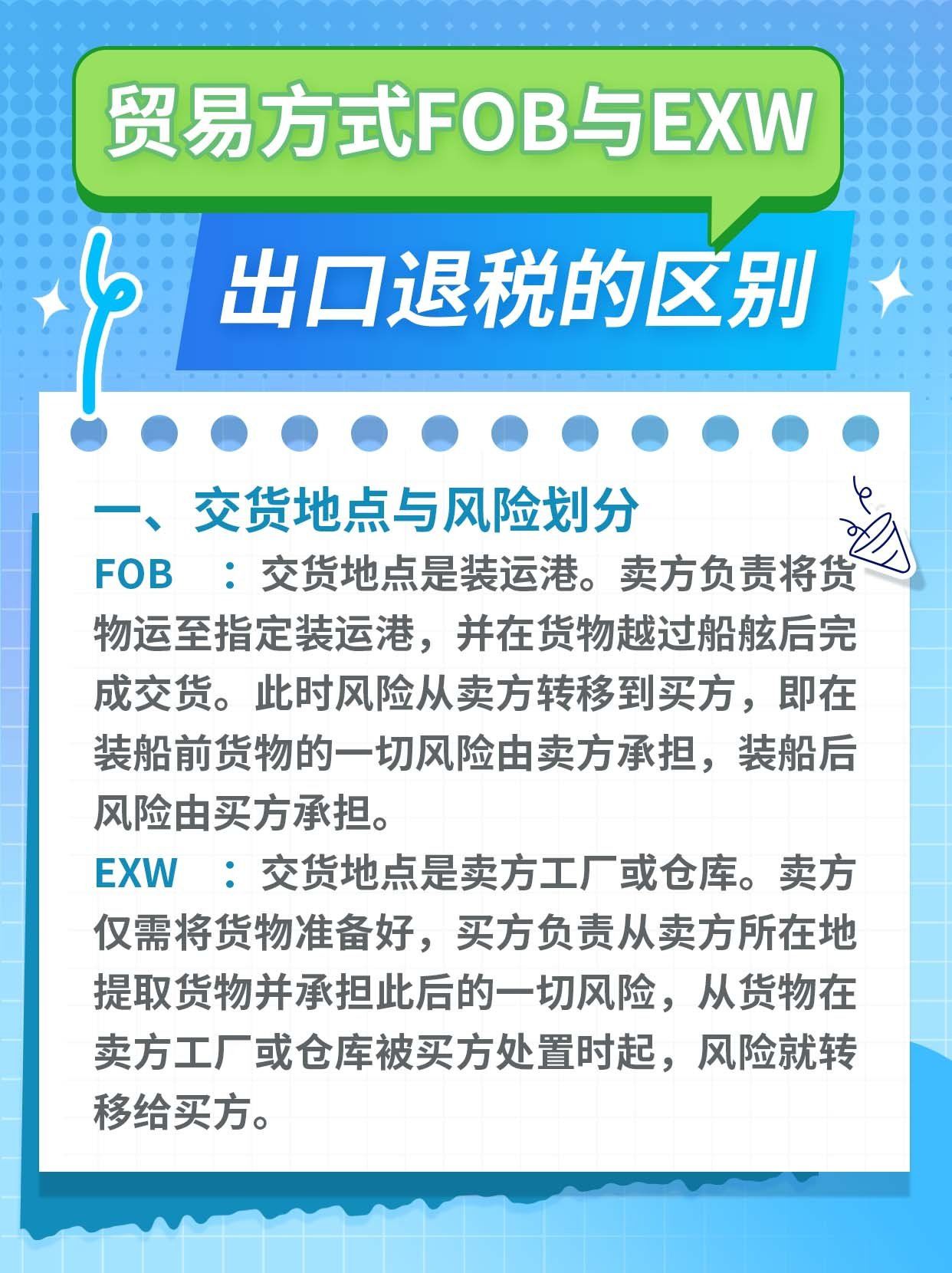 财政部等三部门:“十五五”期间对广交会每个展商在展期内销售的免税额度内的进口展品,免征进口关税、进口环节增值税和消费税