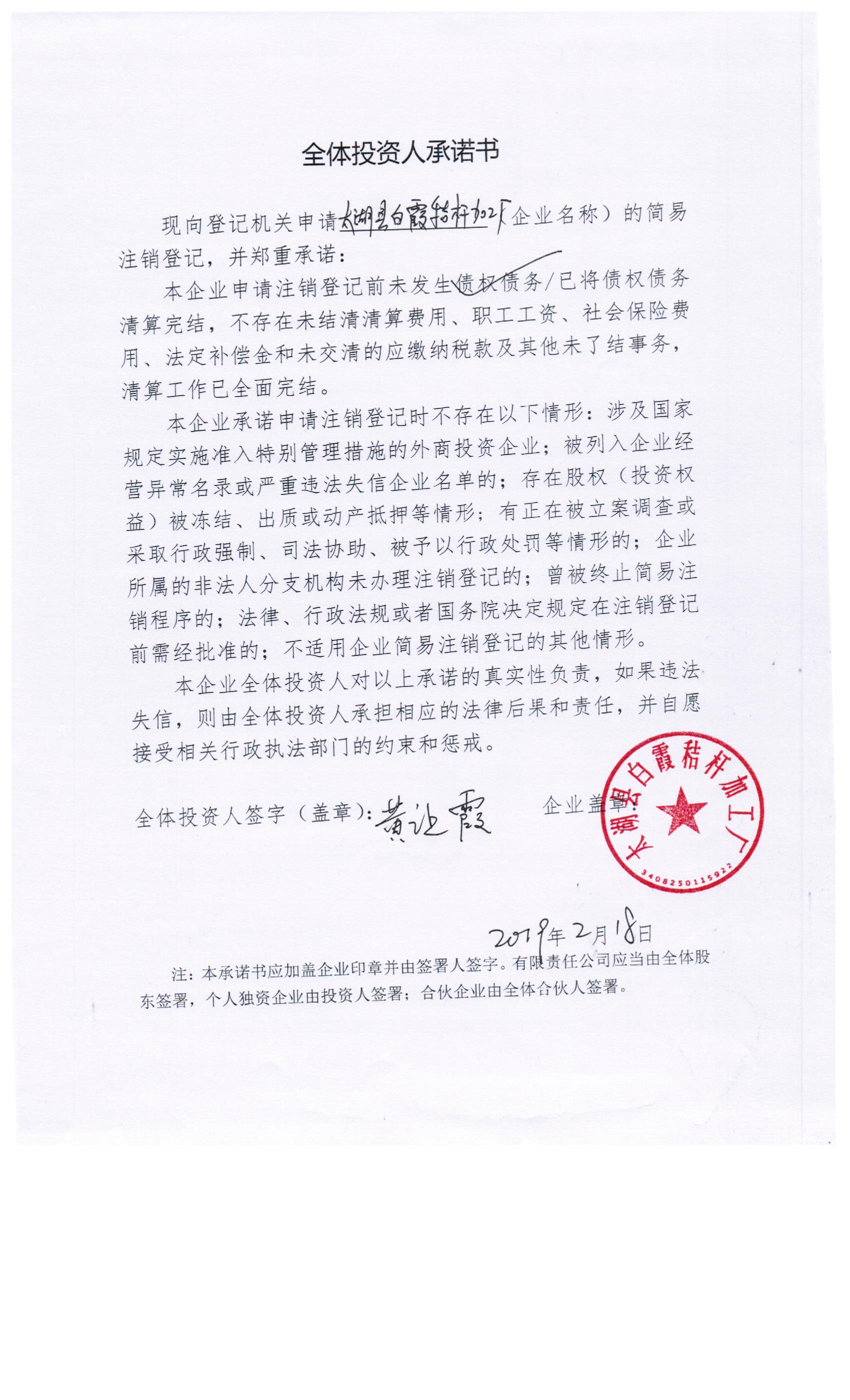 上海金融法院发布龙宇股份代表人诉讼权利登记公告