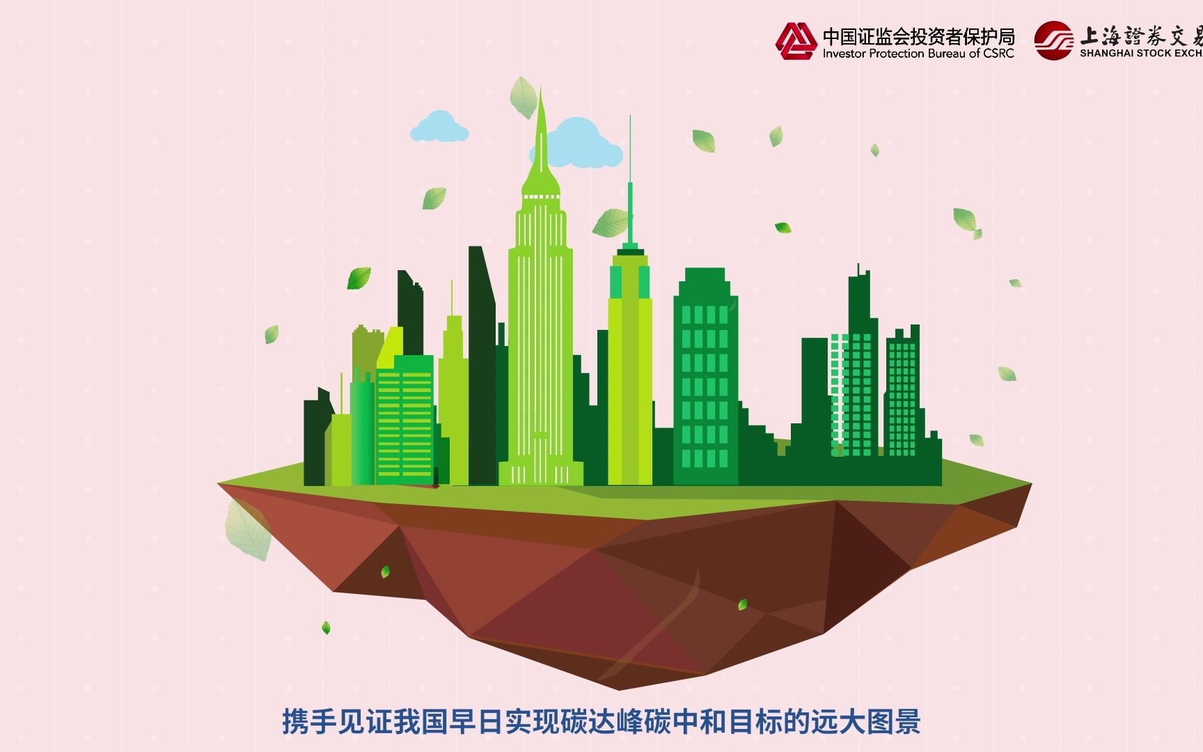政府工作报告，加快推动全面绿色转型！碳中和ETF（159790）全市场规模最大的碳中和主题基金