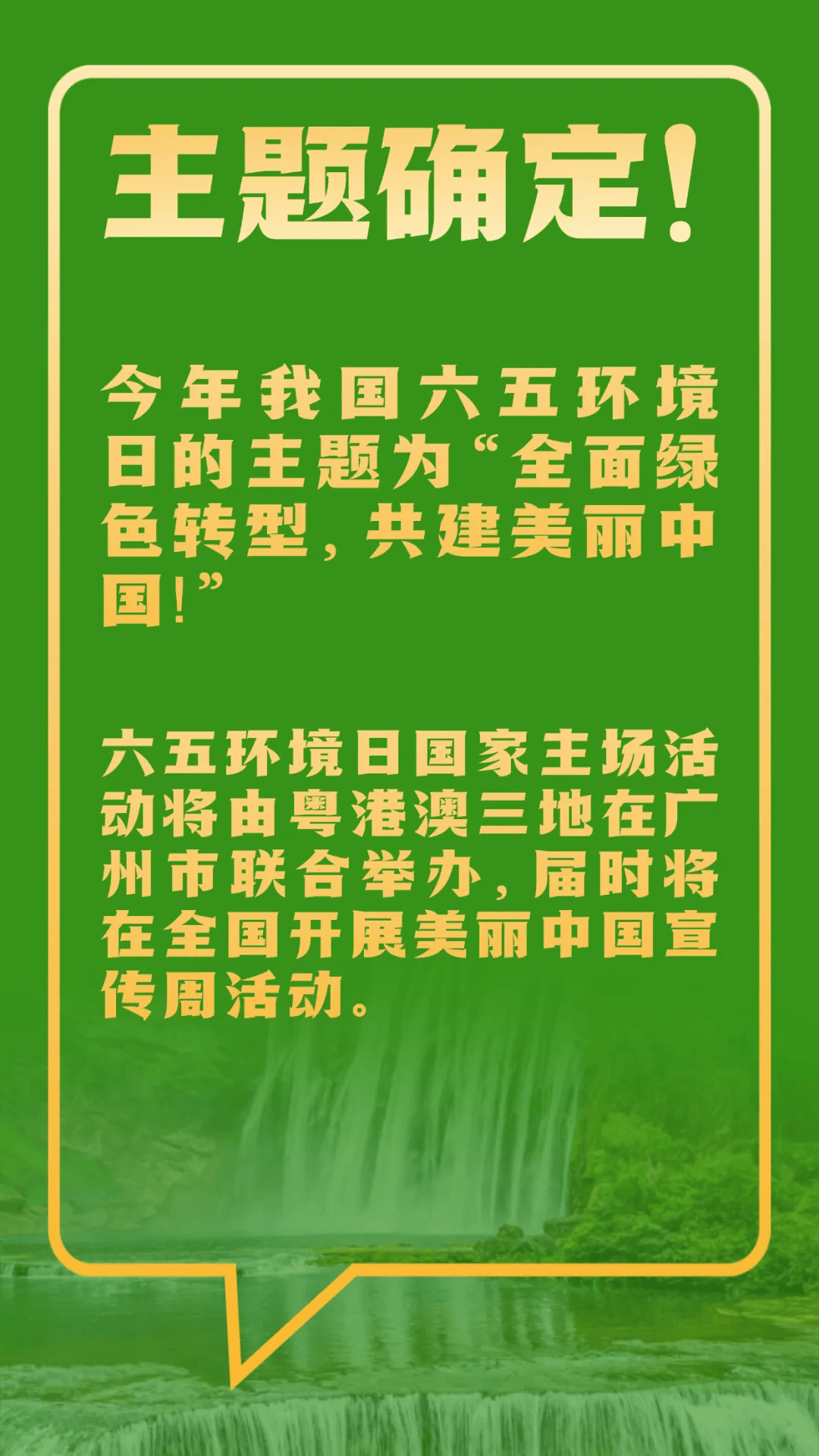 政府工作报告，加快推动全面绿色转型！碳中和ETF（159790）全市场规模最大的碳中和主题基金