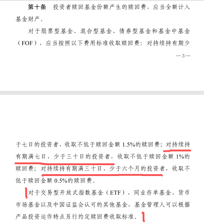 又一批基金降费！行业最低费率组合涌现，投资者如何受益？