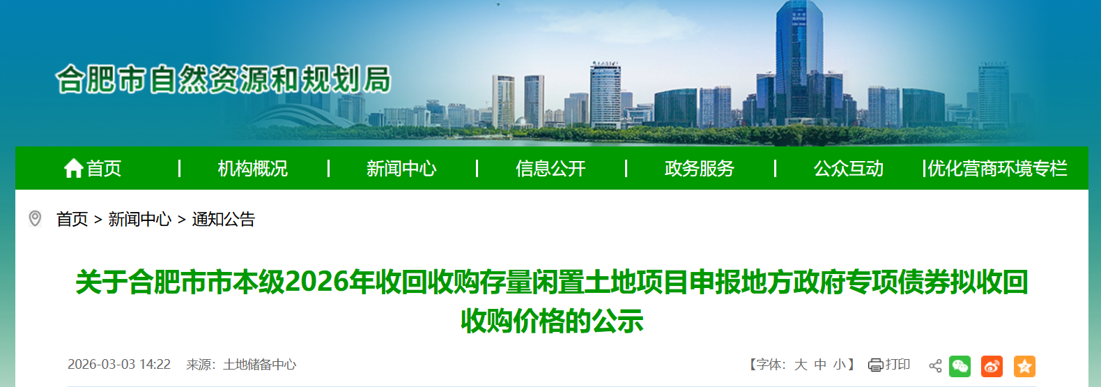 华软科技:拟约3.24亿元收购莱恩光电67.41%股权