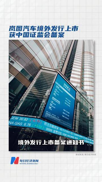 可孚医疗香港上市获中国证监会备案