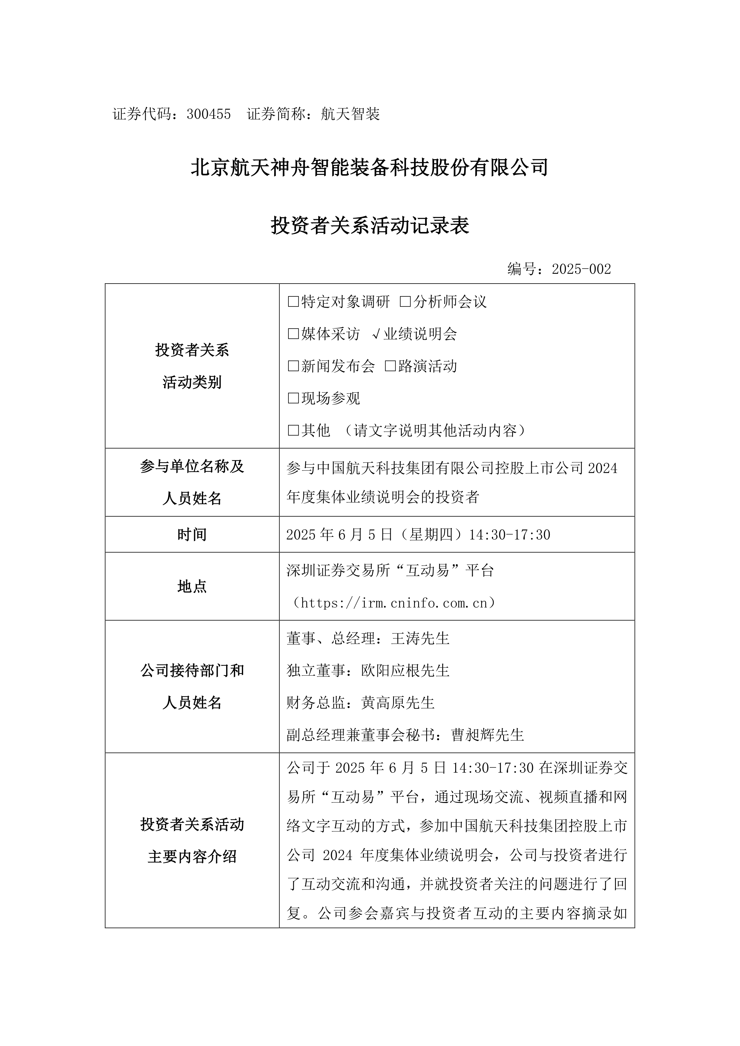 周末重点速递 | 券商：商业航天快速发展，火箭及卫星制造率先受益；中东冲突升级，机构看好这些化工板块