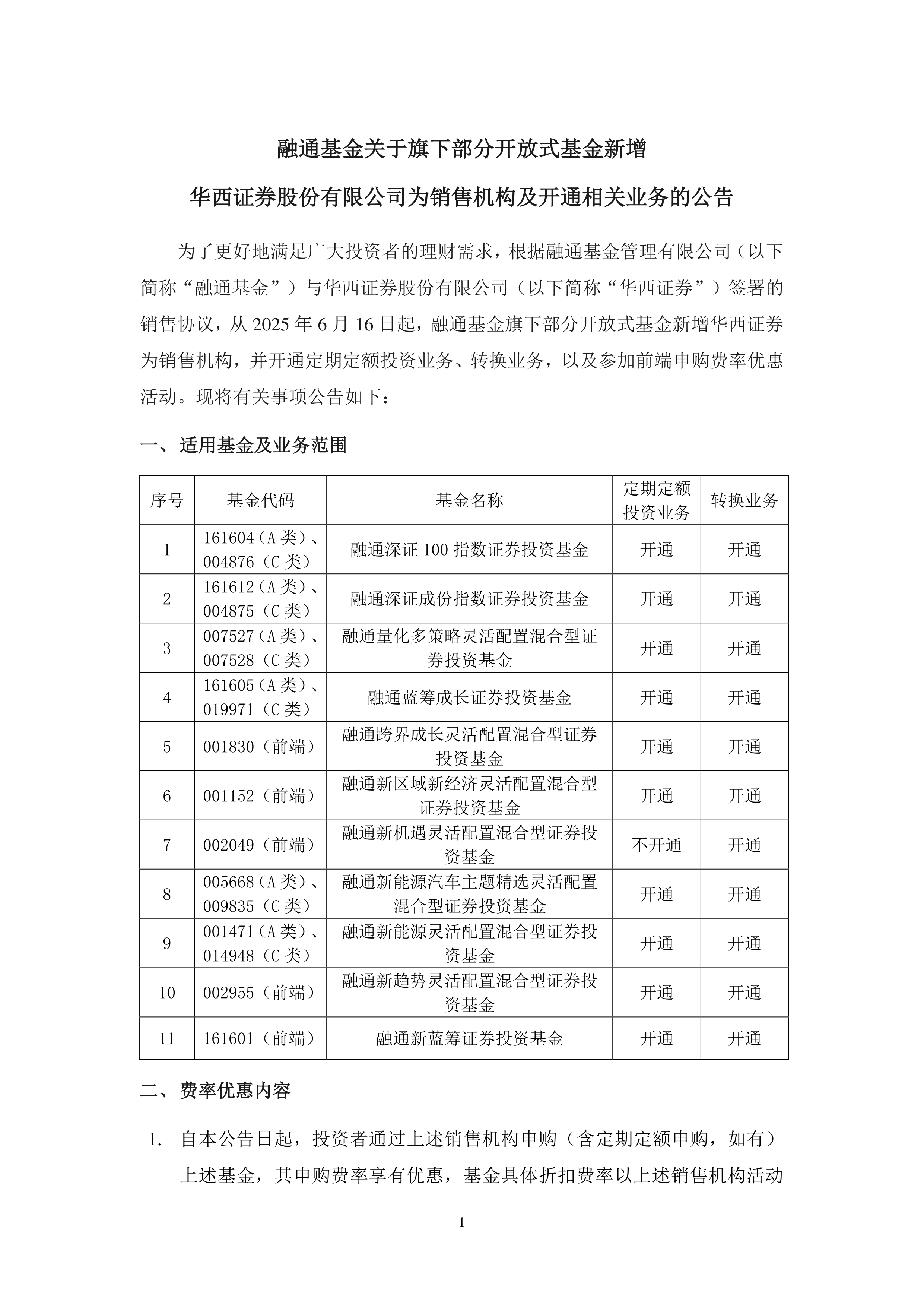 融资融券周报：两融余额上周减少236.36亿元