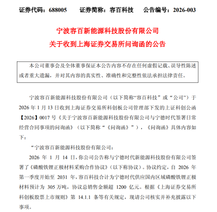 宁德时代去年实现净利润722亿元,拟注册发行不超400亿元债券
