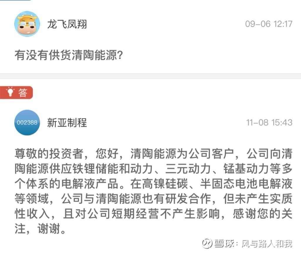 受益核心产品价格飙升 “电解液一哥”去年四季度净赚9.4亿元