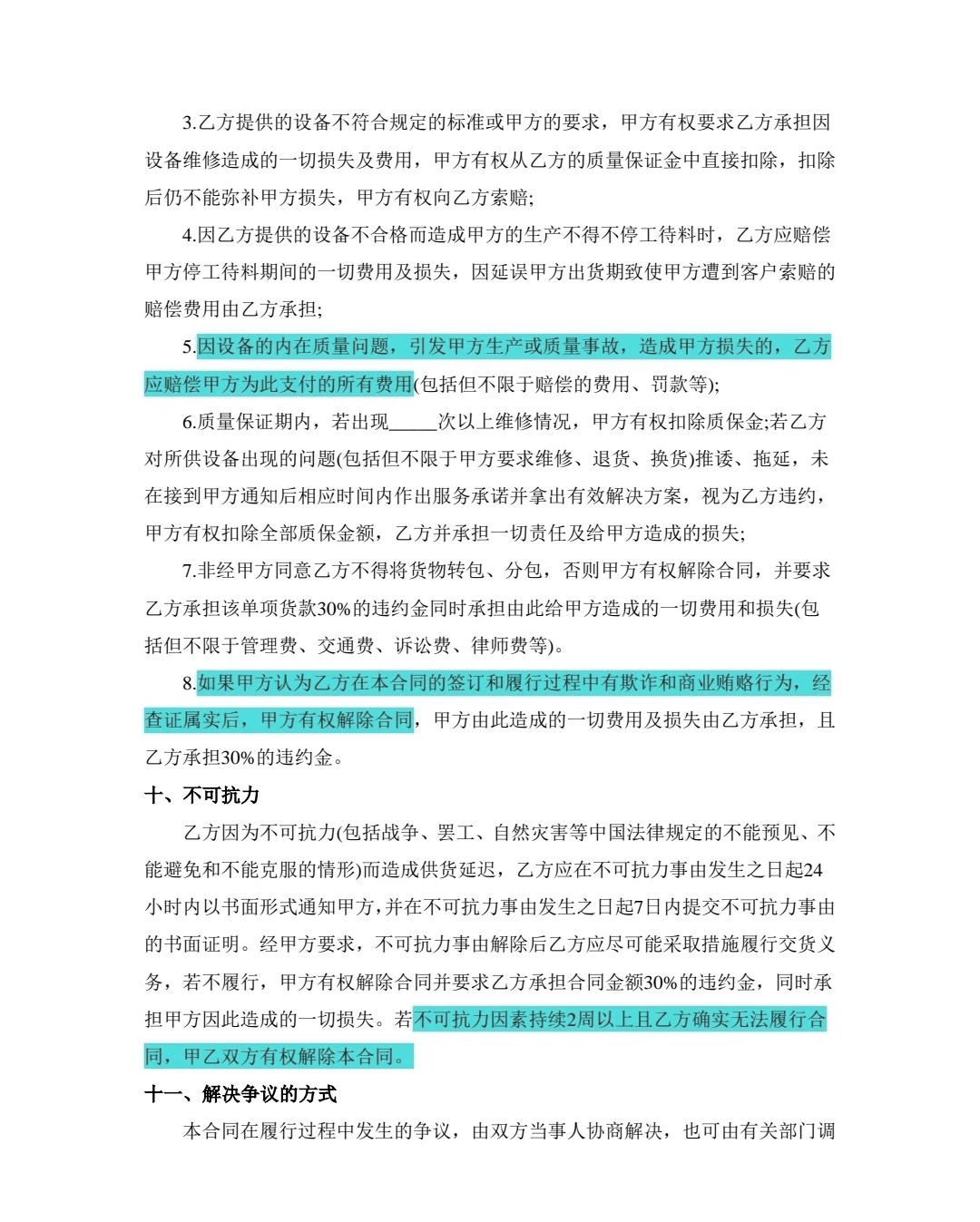 北自科技：签订1.29亿元设备采购安装合同