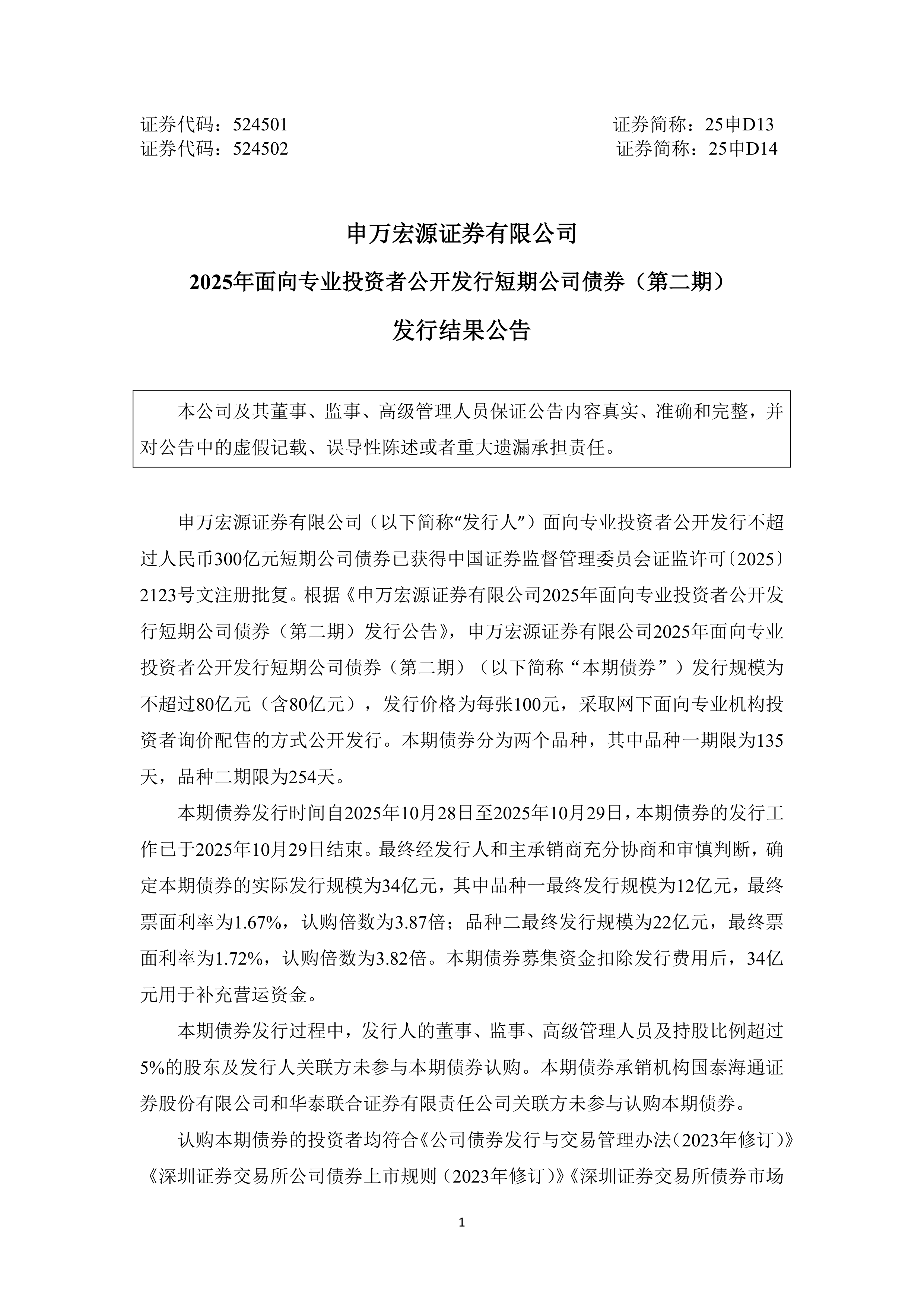 3月9日证券之星午间消息汇总:事关并购重组!11家A股上市公司公告