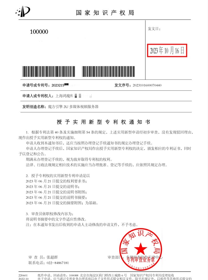 时代电气获得实用新型专利授权:“一种高压接线座总成及包含其的牵引变流器和城轨车辆”