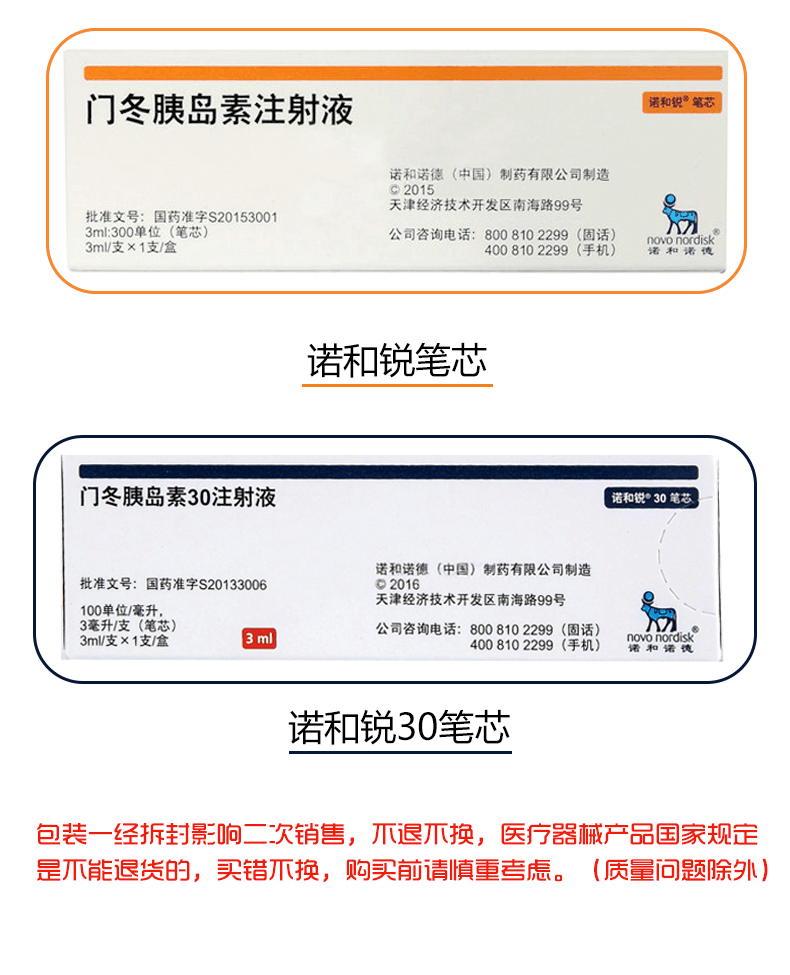 诺和诺德撤回针对Hims & Hers的专利侵权诉讼
