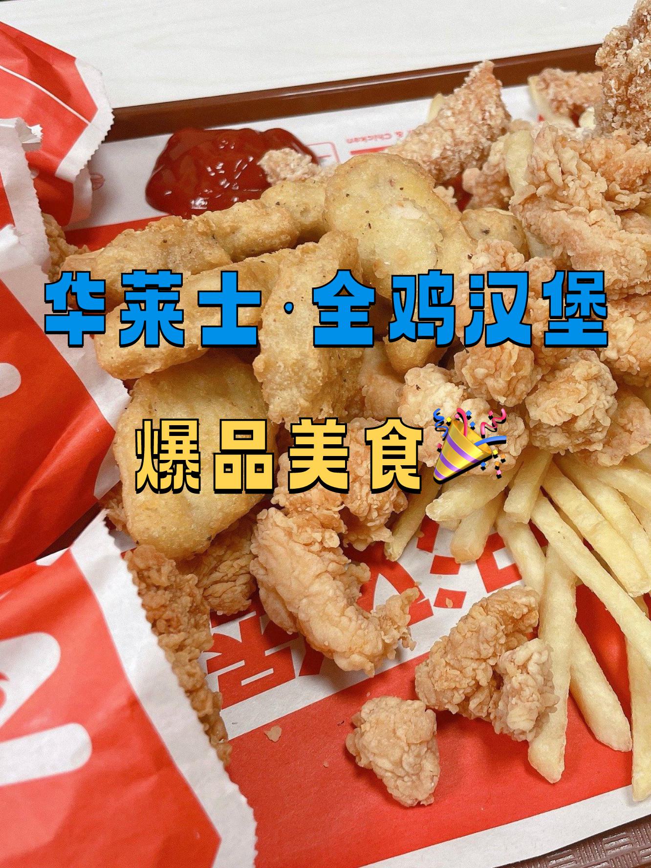 快餐企业生存堪忧,华莱士经历资本大败退