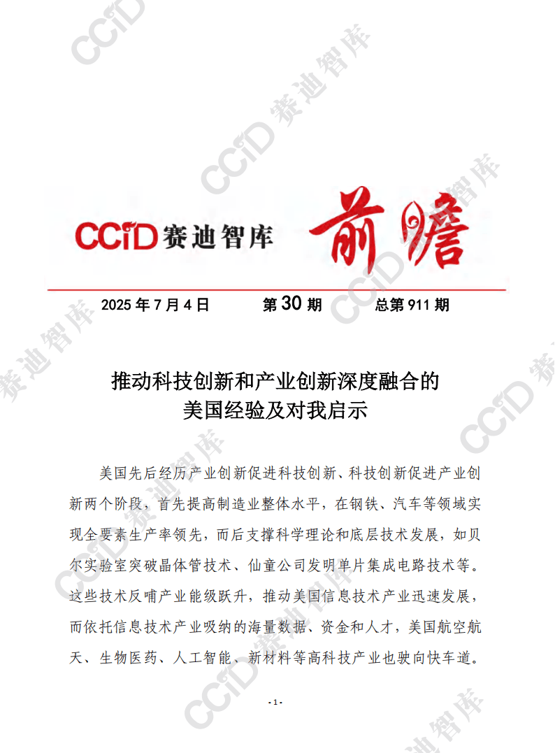 上交所:研究储备一批支持科技创新和新质生产力发展的政策措施