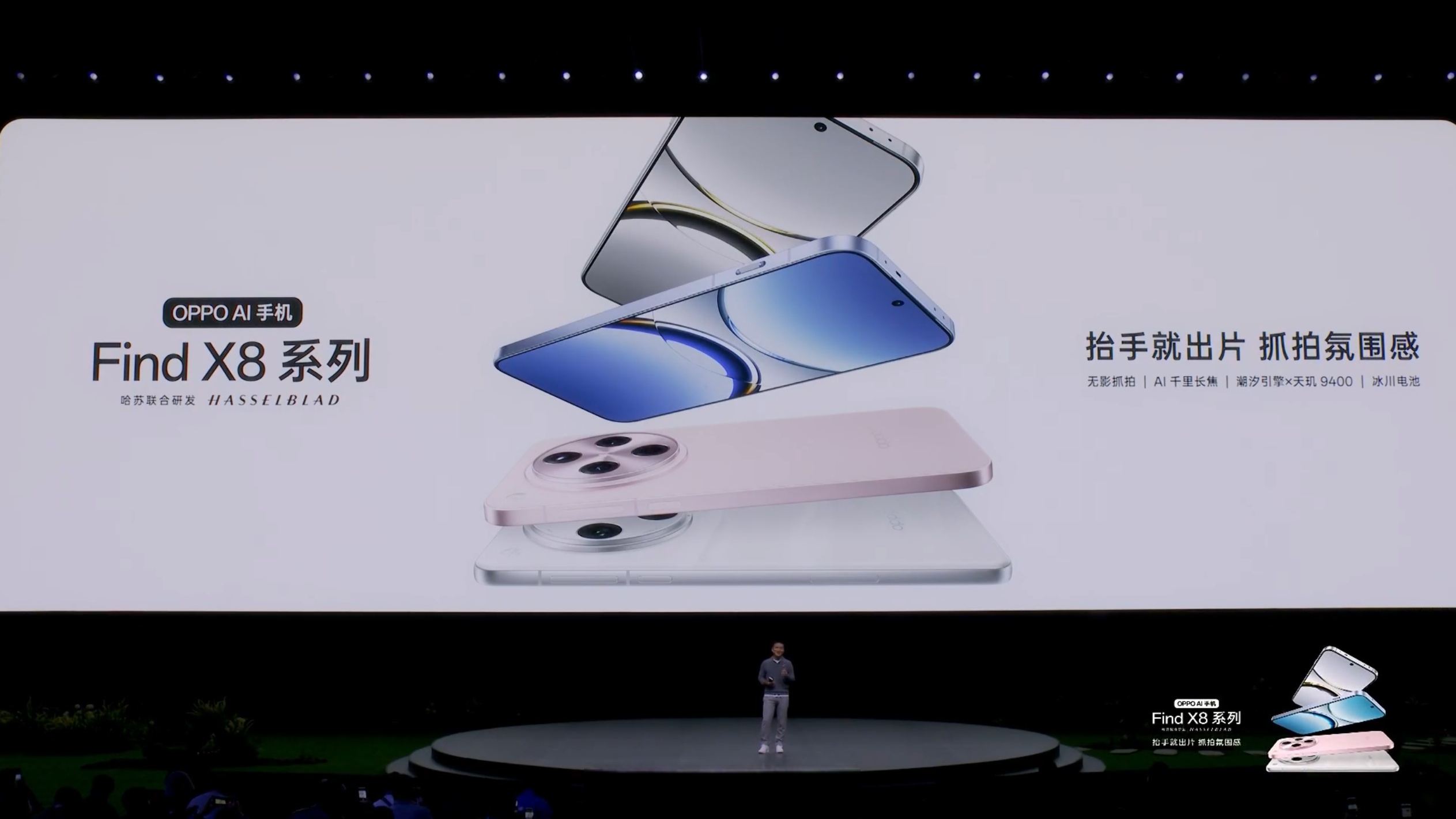 OPPO牵头成立“天穹合伙人”联盟, Find N6开启“无感折痕,久用平整”新篇章