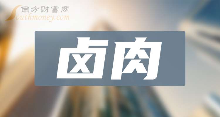 煌上煌：截至2026年3月10日，公司股东总户数为32,342户