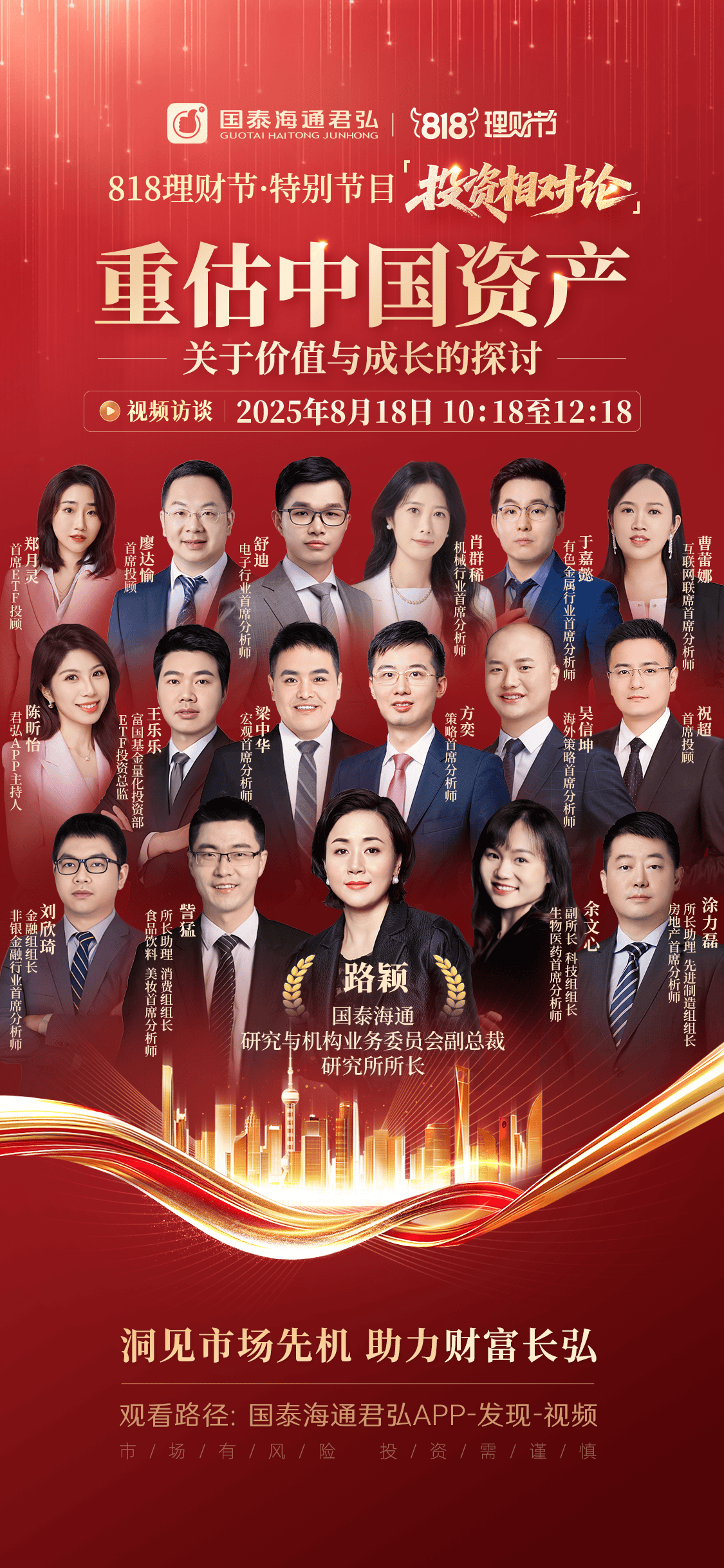 国泰海通:一名员工曾被廉署带走配合调查 目前公司经营情况正常