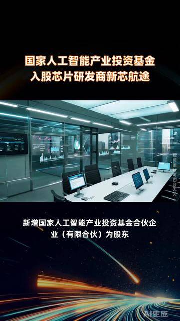 一周产业基金|500亿京津冀基金完成备案,多地设立人工智能产业基金