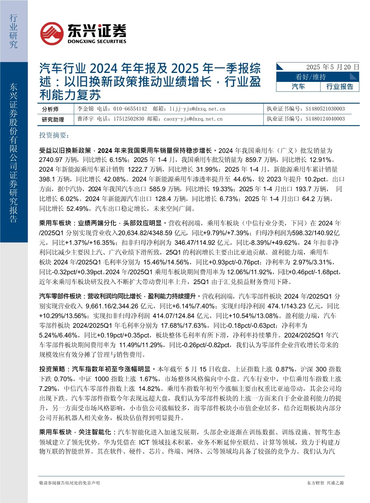 大众集团发布2025年财报 中国区利润达预期值上限