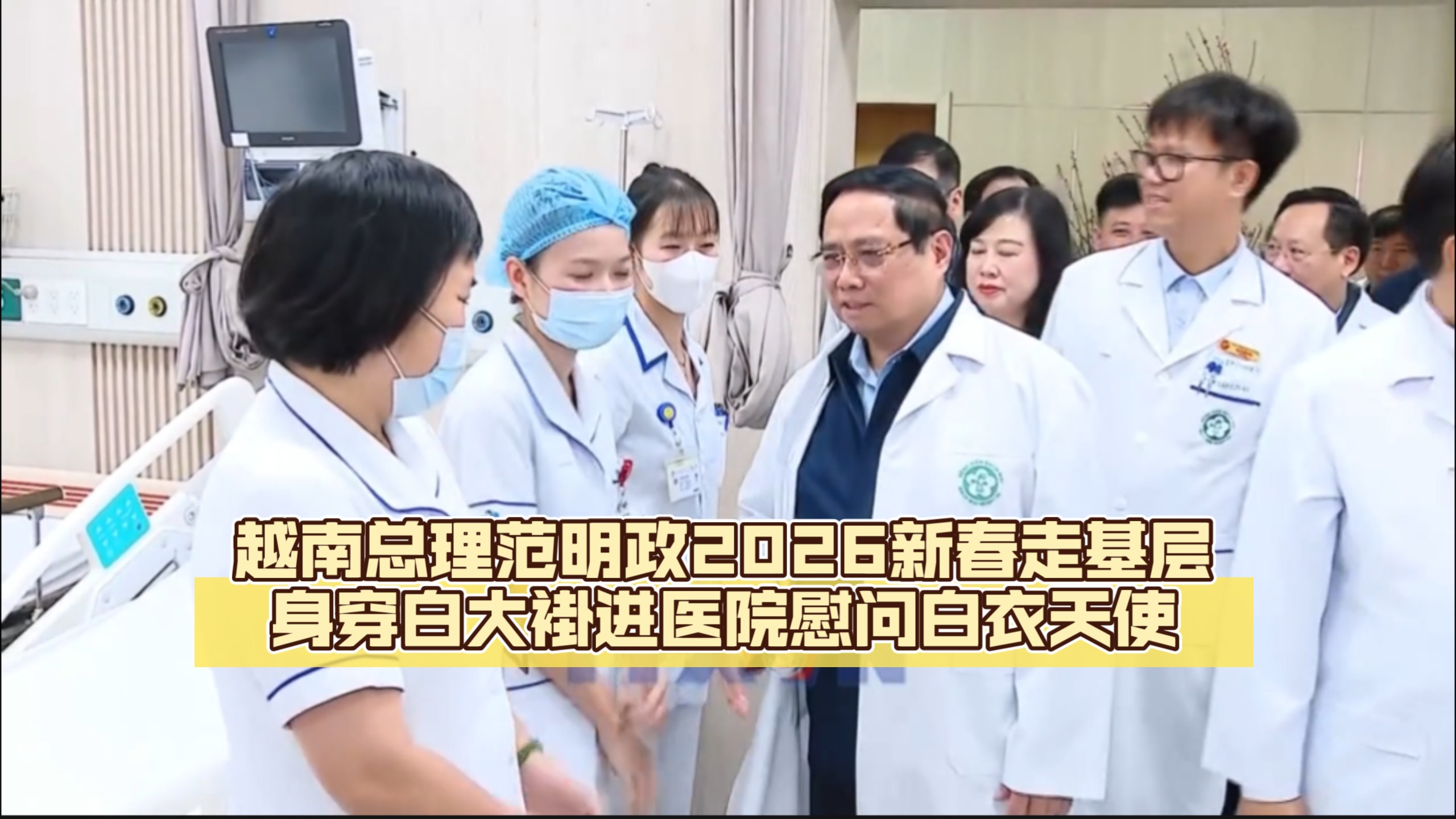 范明政总理签发成立落实中央政治局关于发展国有经济的第79-NQTW号决议国家指导委员会的决定