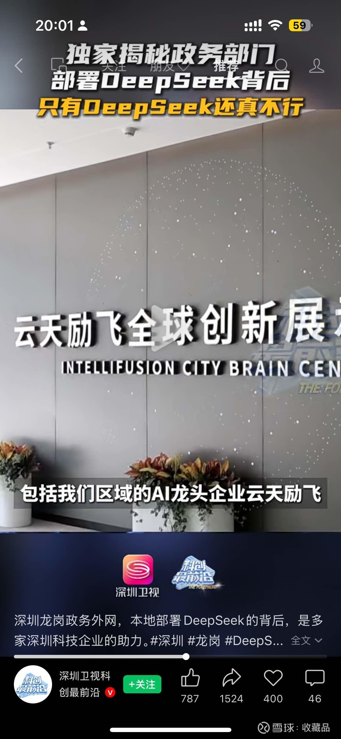 云天励飞中标湛江AI推理千卡集群项目